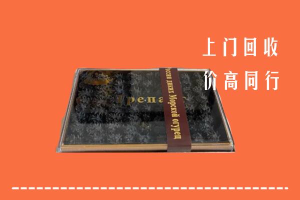 平塘县回收礼盒海参